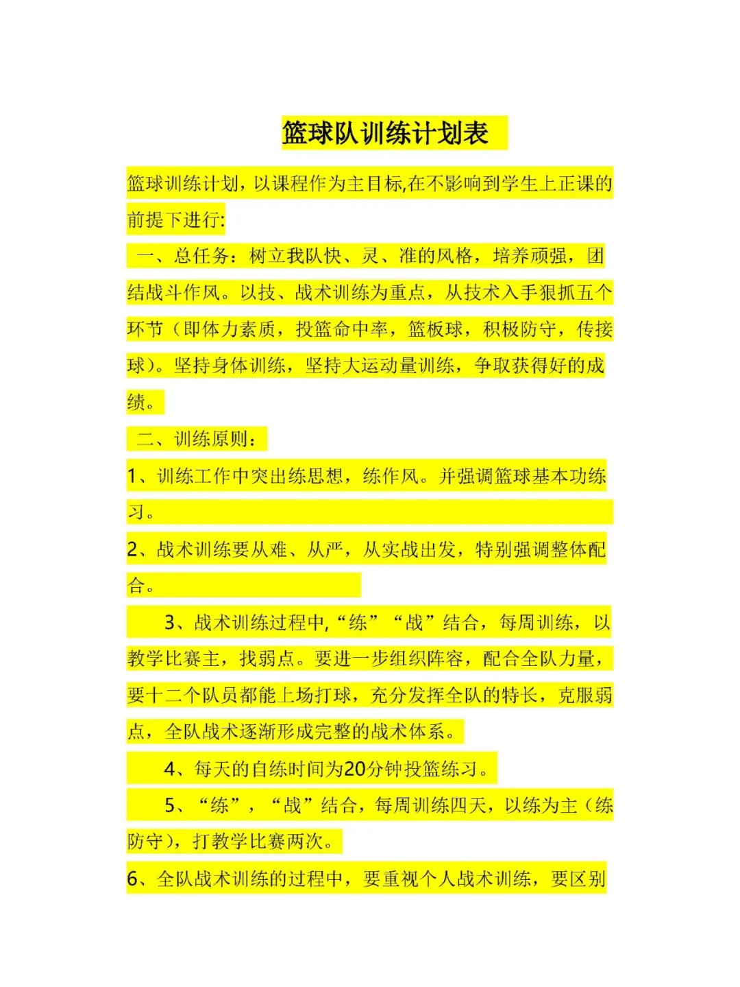 为什么篮球教练的经验对球员发展至关重要_1